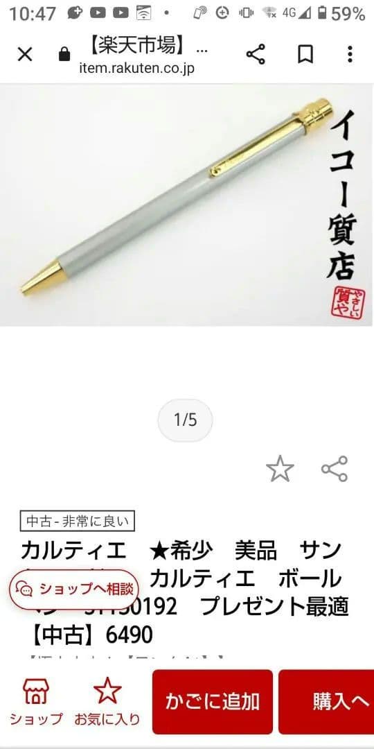 カルティエ ボールペン サントス+システム手帳 (⁠人⁠ ⁠•͈⁠ᴗ⁠•͈⁠)♥