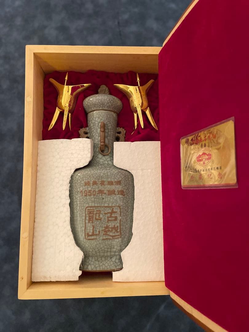 古越龍山 1950年醸造 陶器ボトル 箱付き