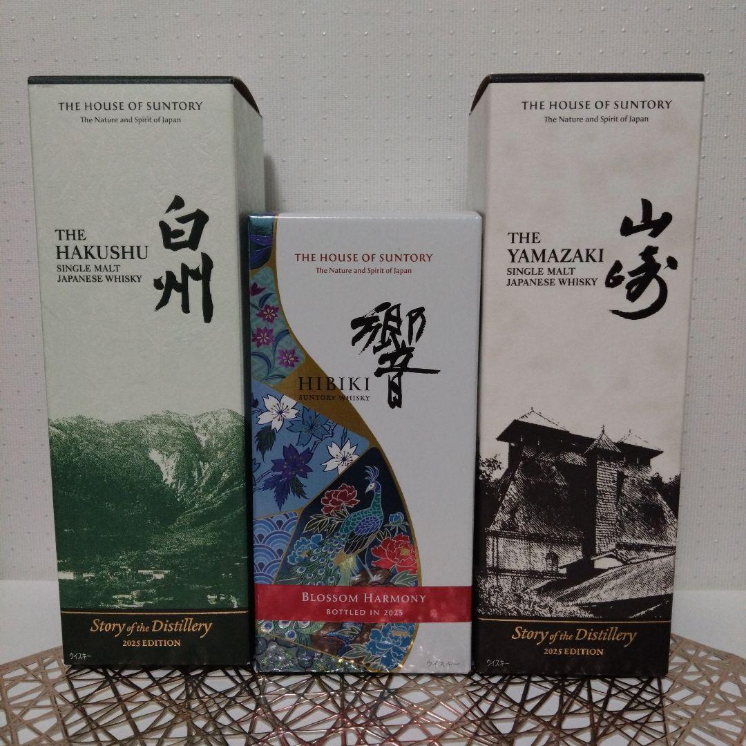 未開封　SUNTORY　山崎　白州　響　2025　限定品