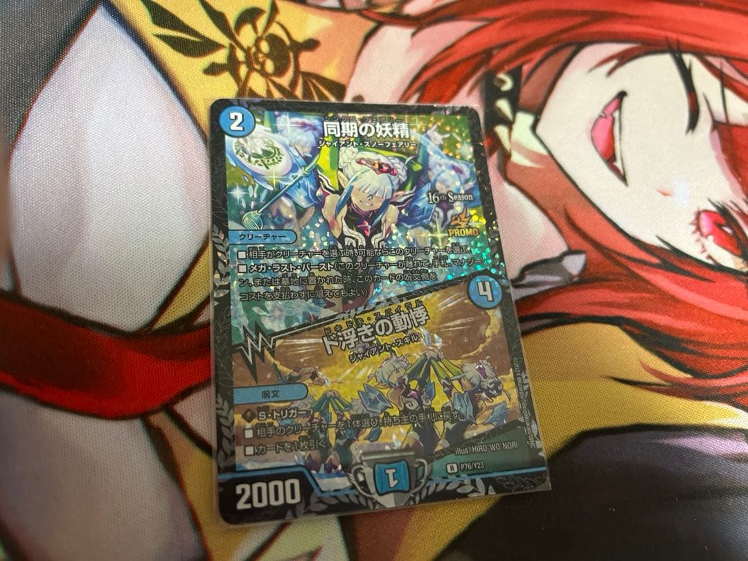 同期の妖精　シンクロフェアリー　プロモ