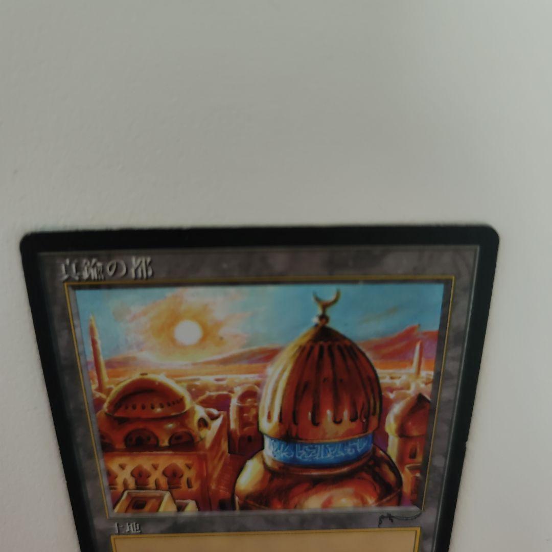 MTG 真鍮の都 黒枠 日 1枚