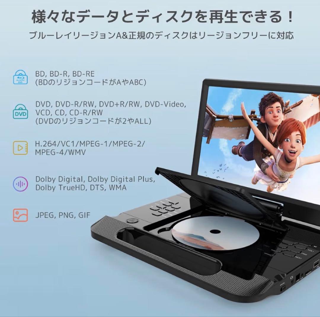 ポータブルBlu-rayプレヤー