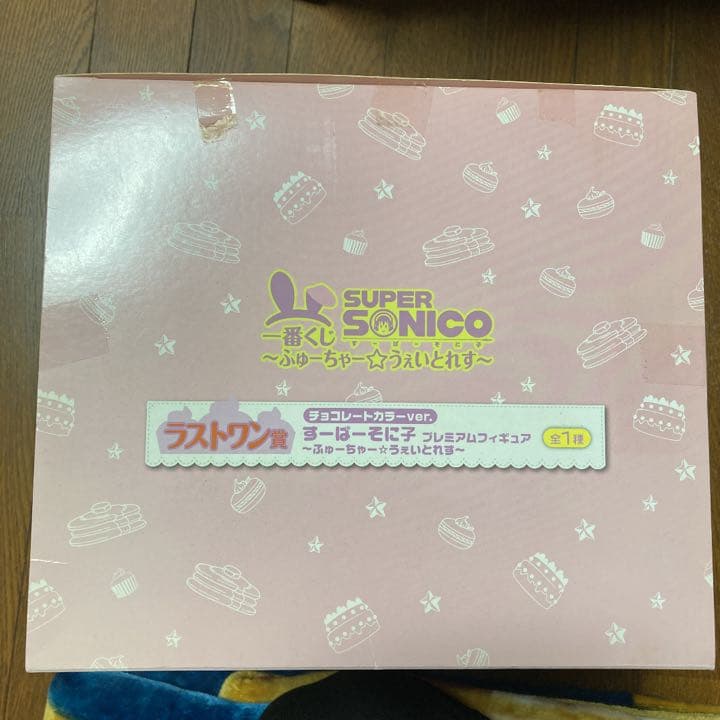 一番くじ すーぱーそに子 ラストワン