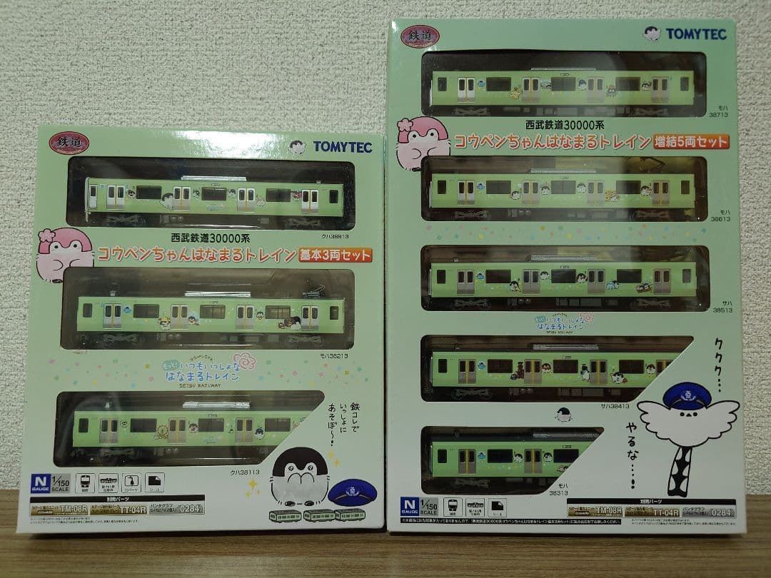 鉄コレ 西武30000系 コウペンちゃんはなまるトレイン 基本増結セット
