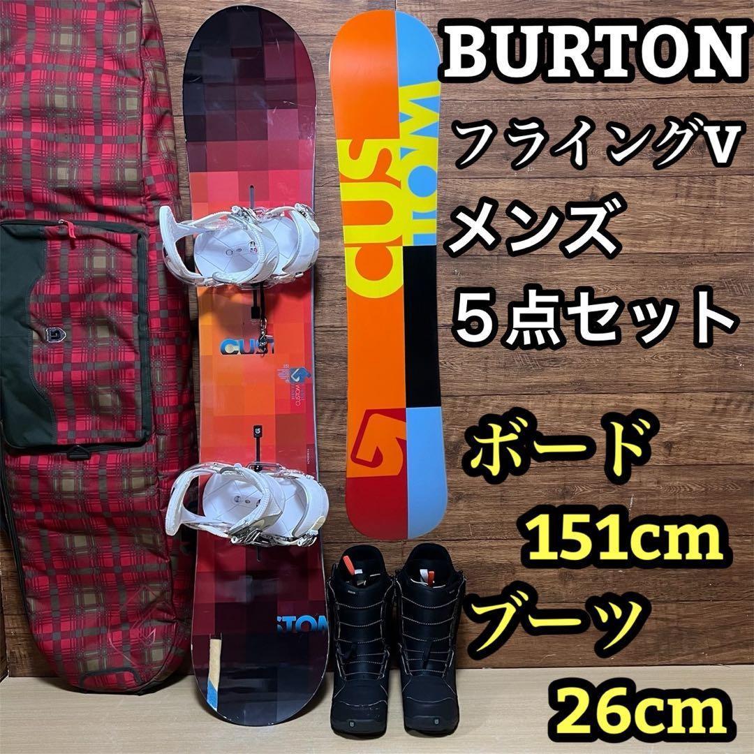 BURTON バートン　カスタム　メンズスノーボード　豪華5点セット　151cm