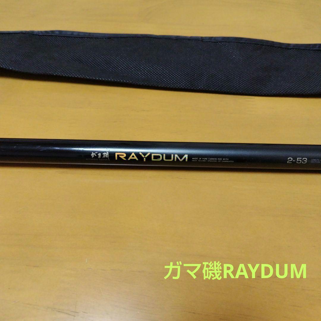✨ガマ磯✨RAYDUM2-53✨磯竿✨