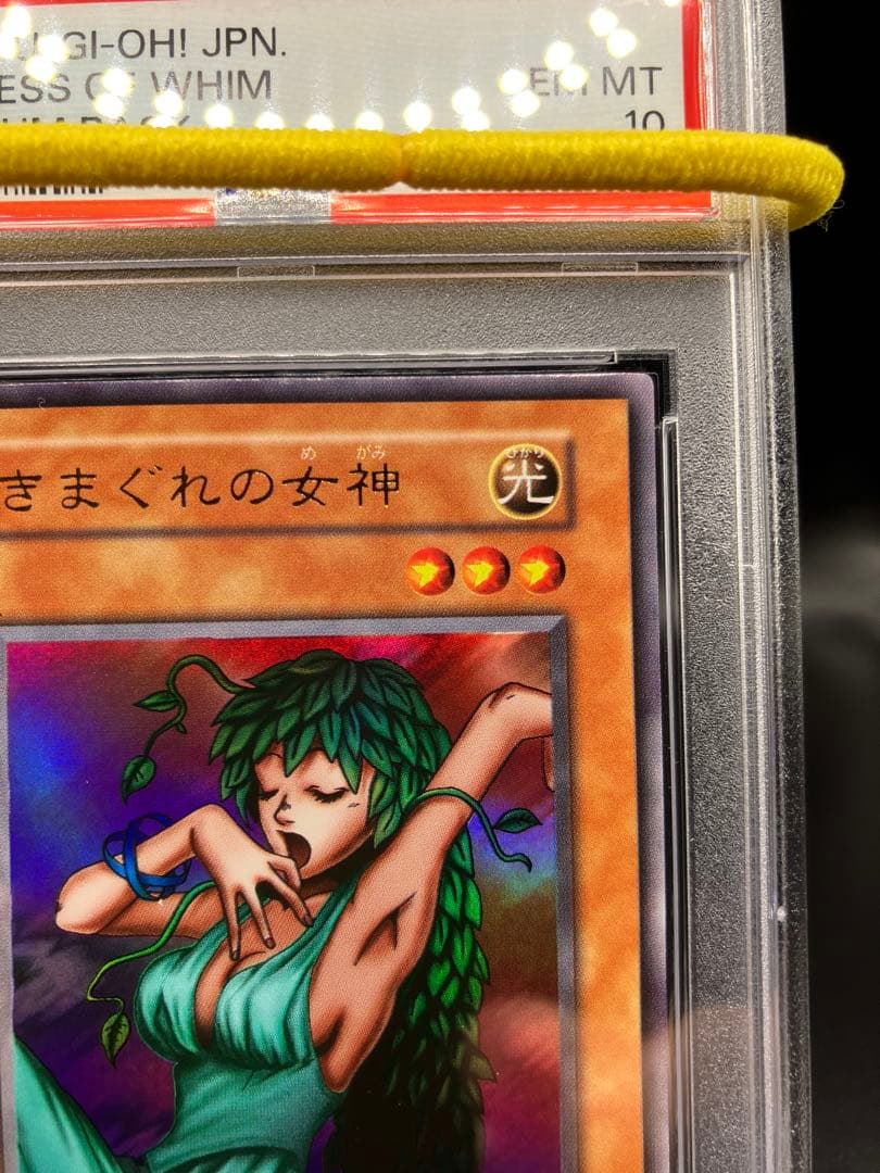 【PSA10】きまぐれの女神 遊戯王 初期 プレミアムパック1 東京ドーム