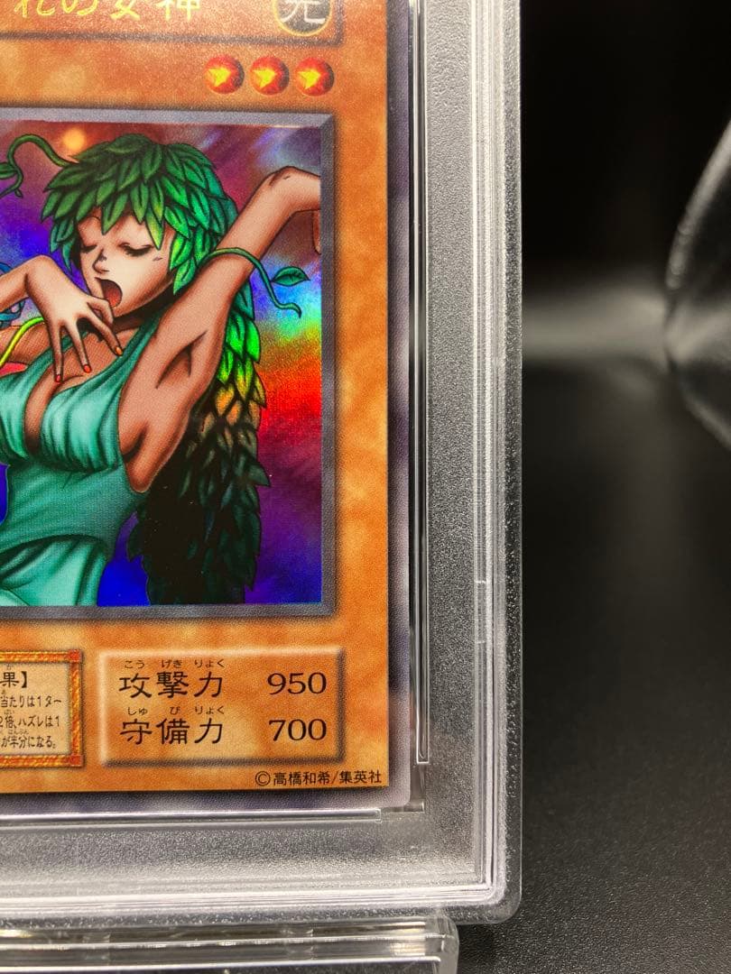 【PSA10】きまぐれの女神 遊戯王 初期 プレミアムパック1 東京ドーム
