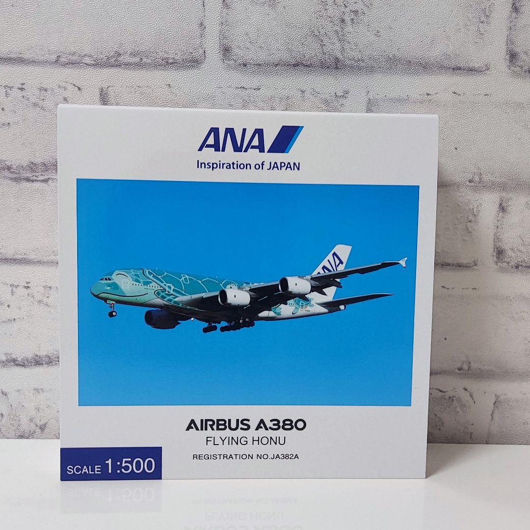 ANA フライングホヌ 2号機 エメラルド 1/500 ANA公式