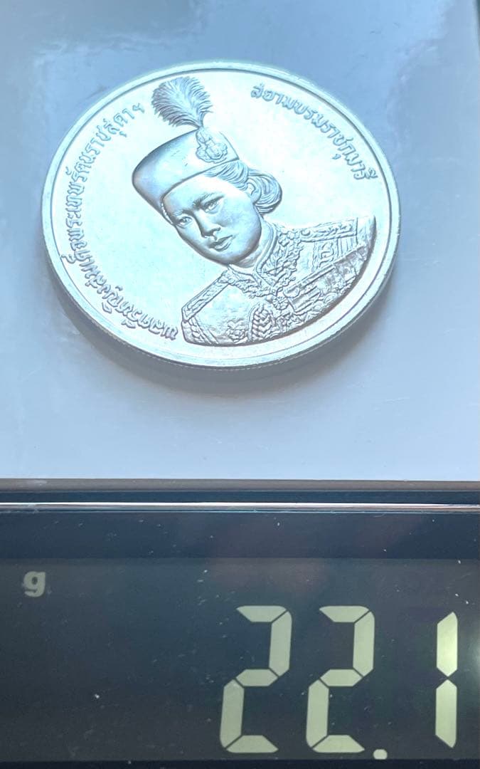 タイ王国 1991年 銀貨600バーツ シリントーン王女記念