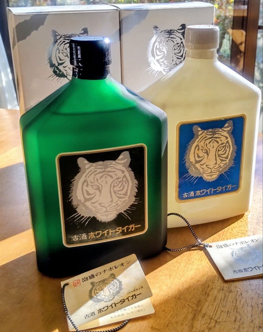 レアな古酒、古酒の山川 本場泡盛表示 元祖ホワイトタイガー2本組