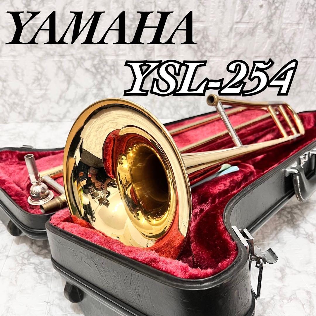 【送料込み 附属品多数】ヤマハ　YSL-254 テナートロンボーン　動作確認済