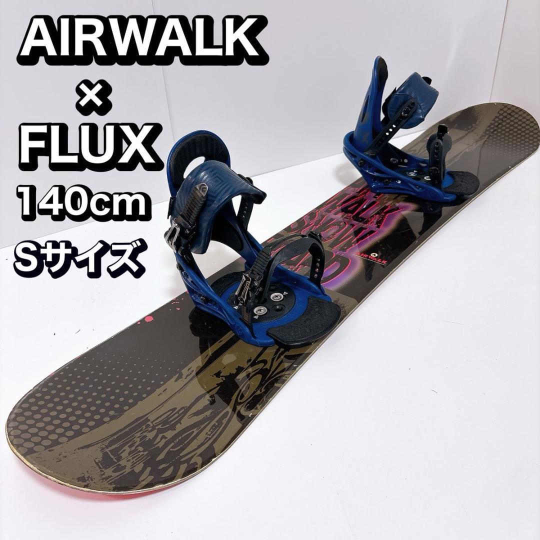 【初心者おすすめ 】 AIRWALK FLUX スノーボード セット 140cm