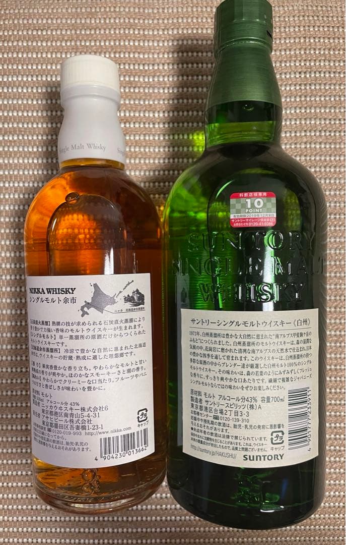 シングルモルトウィスキー　余市　白洲　セット