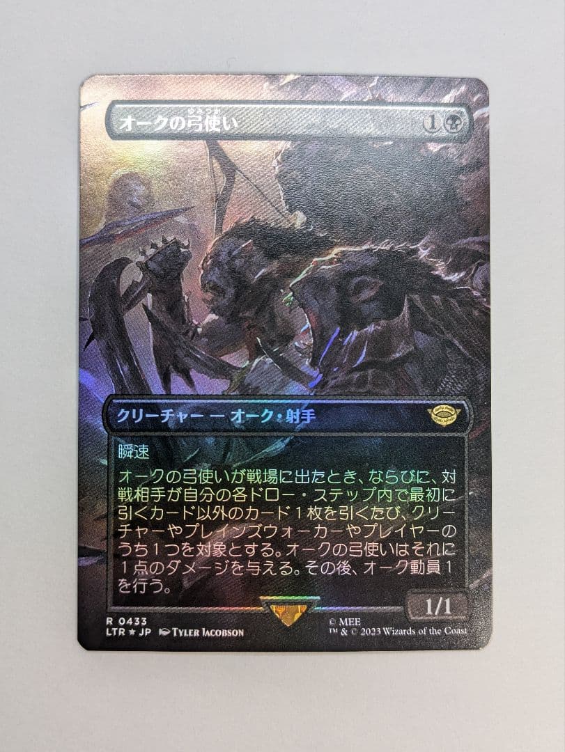 オークの弓使い ボーダーレスfoil MTG