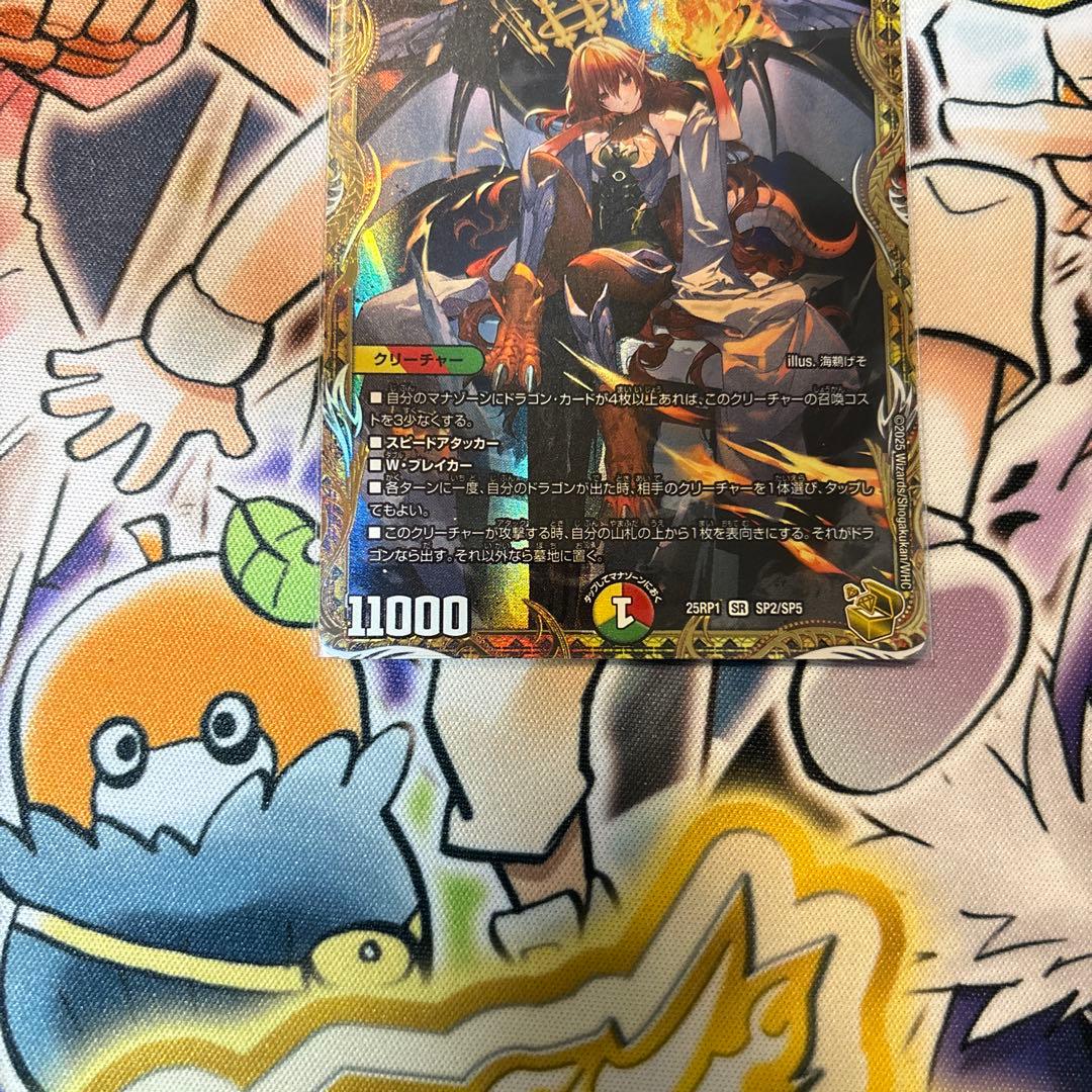 ポルンジャック・ドリーム・ドラゴン 金トレジャー　おまけ付き㊙️