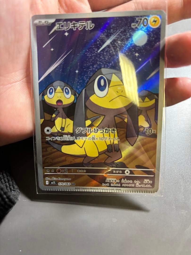 エリキテルAR 裁断エラーカード