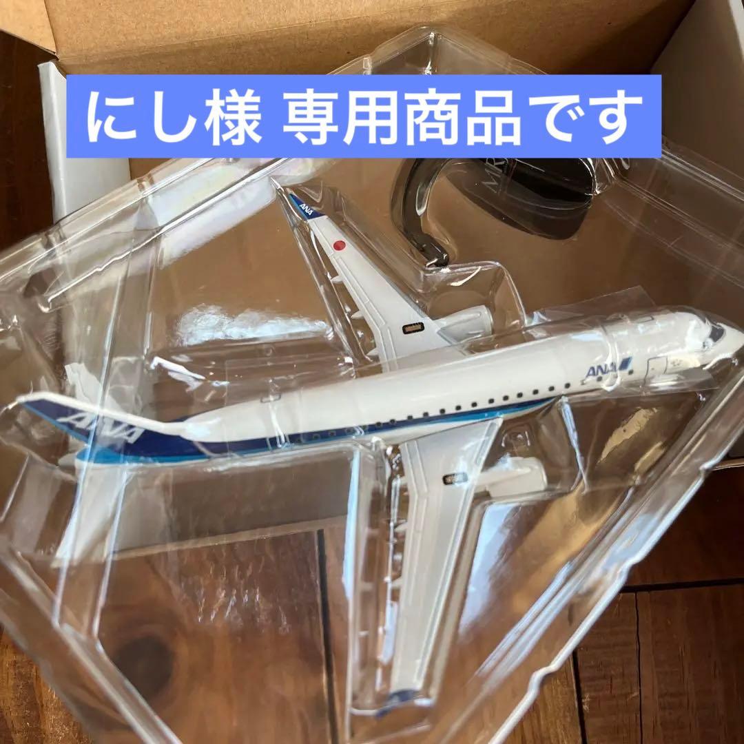 MRJ グッズ　飛行機模型 非売品