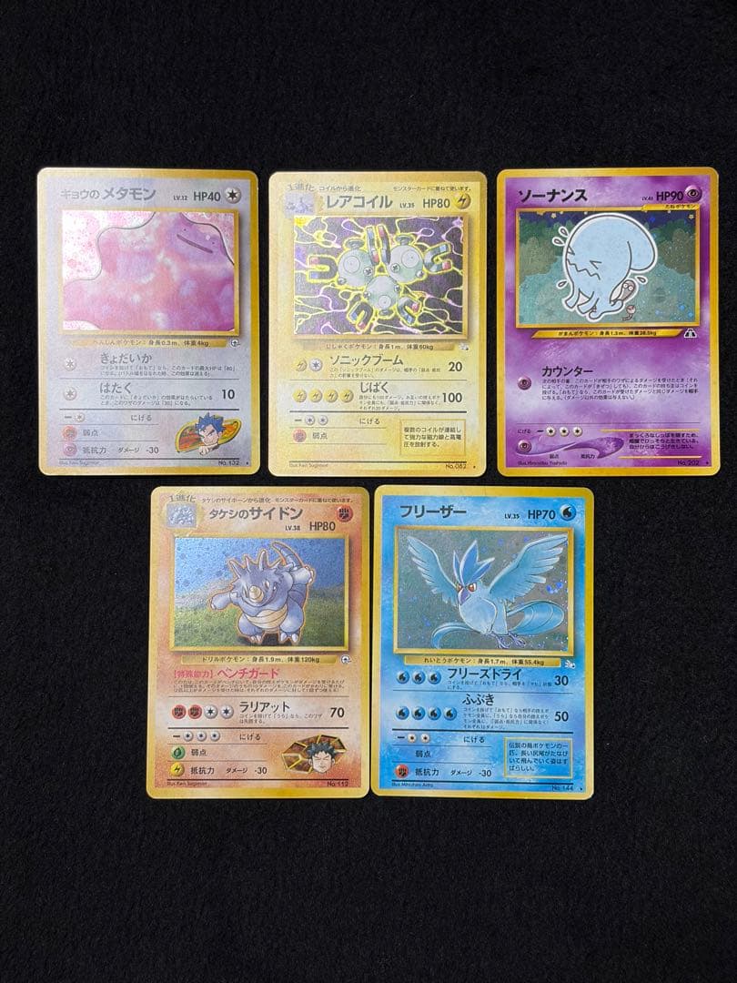 【美品】旧裏　ホロ　まとめ売り