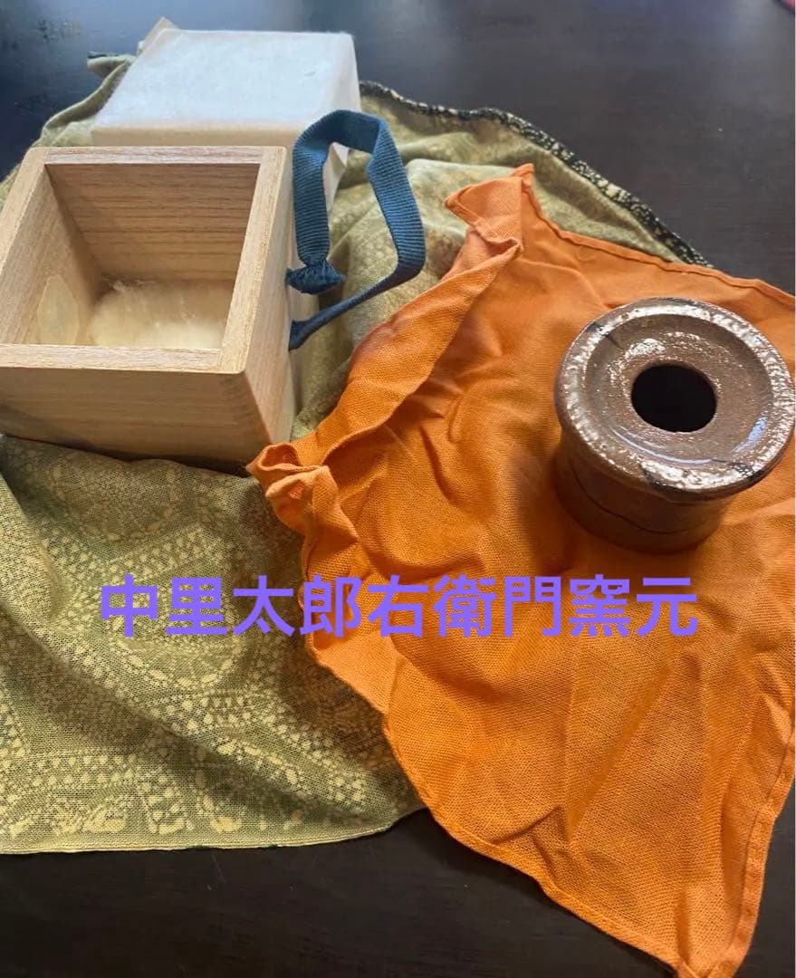 作家物　蓋置　茶道具　中里太郎右衛門窯元　中里重利　骨董品