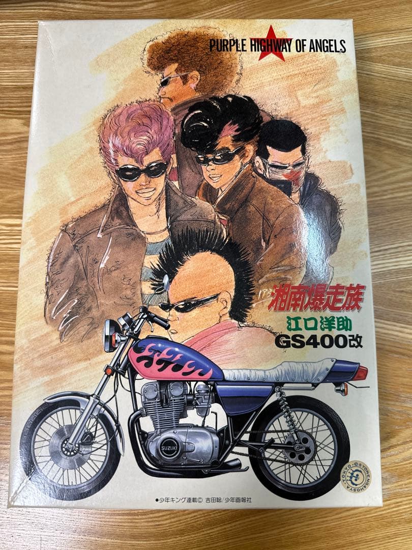 湘爆 GS400改 湘南爆走族 プラモデル 江口洋助 1/12