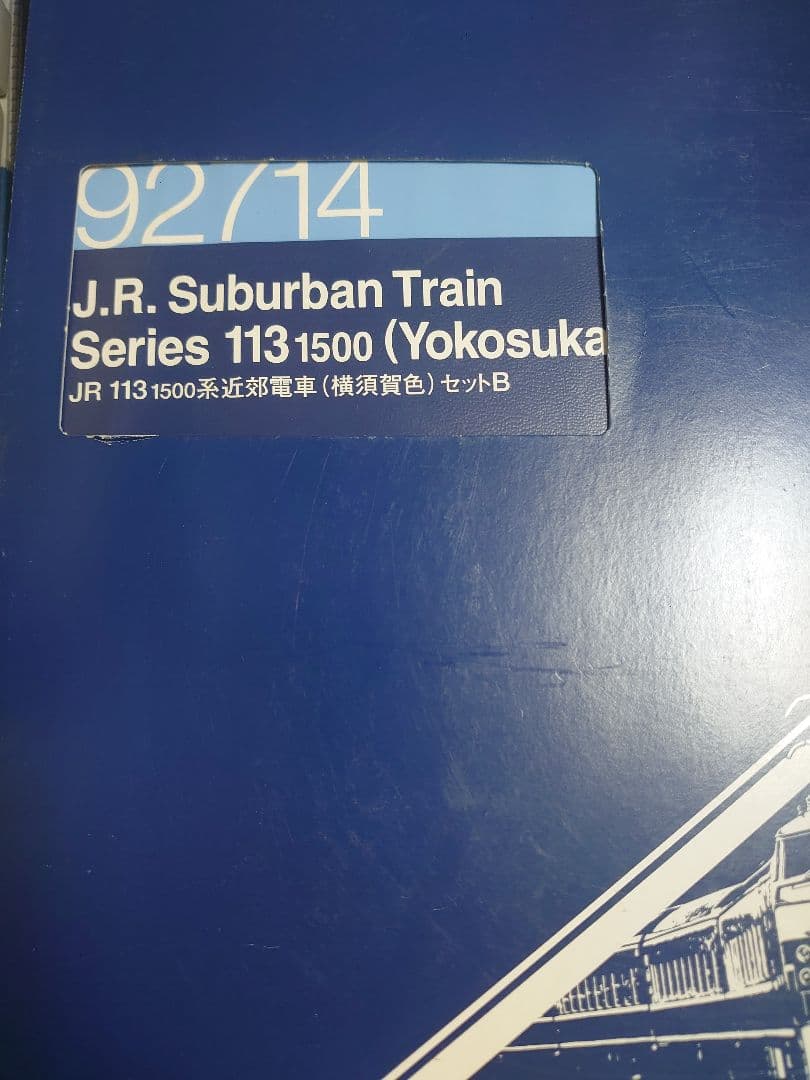TOMIX 92714 JR 113 1500系近郊電車(横須賀色)セットB