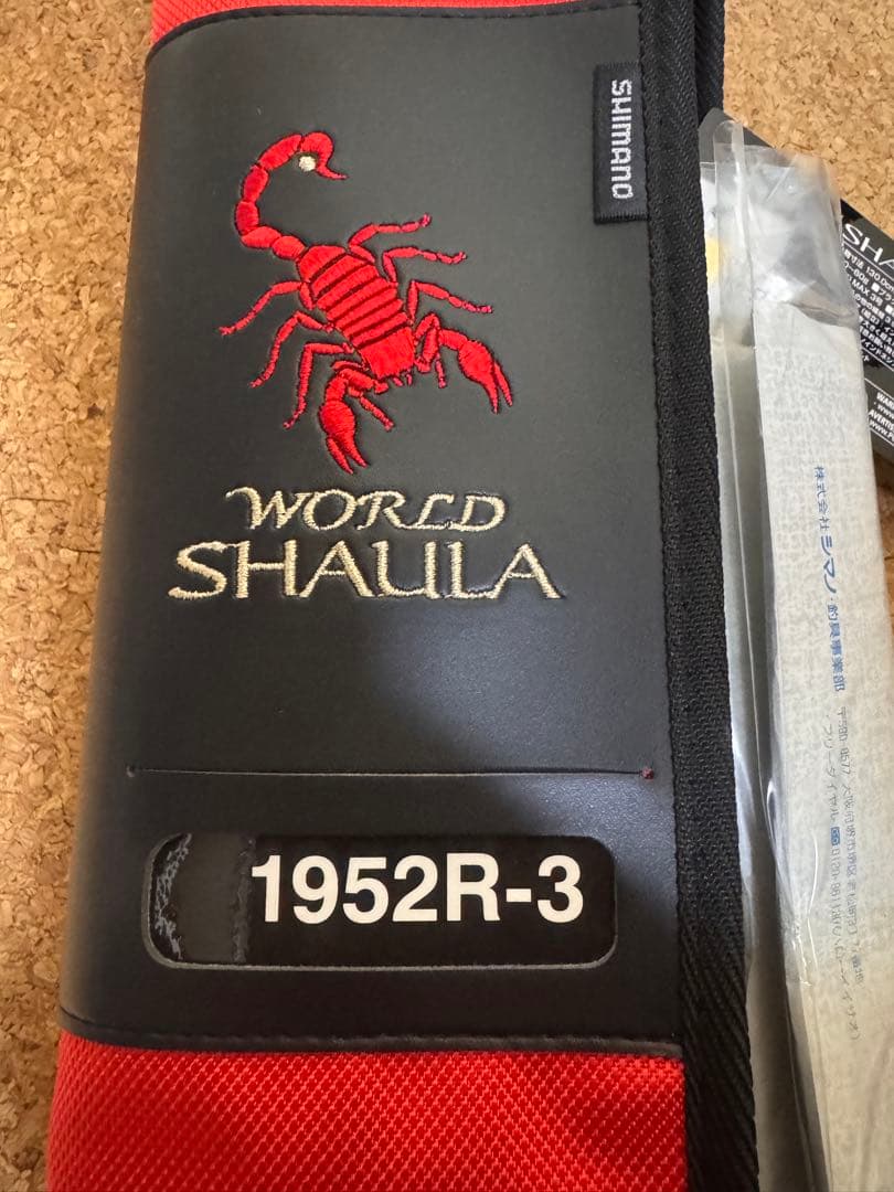 超美品！シマノ WORLD SHAULA 1952R-3 ショアジギングロッド