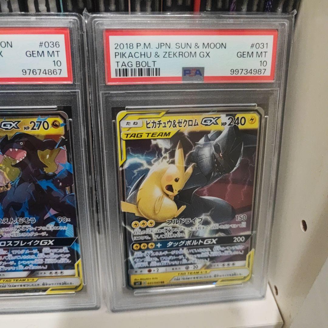 ポケモンカード 3枚セット ゼクロム