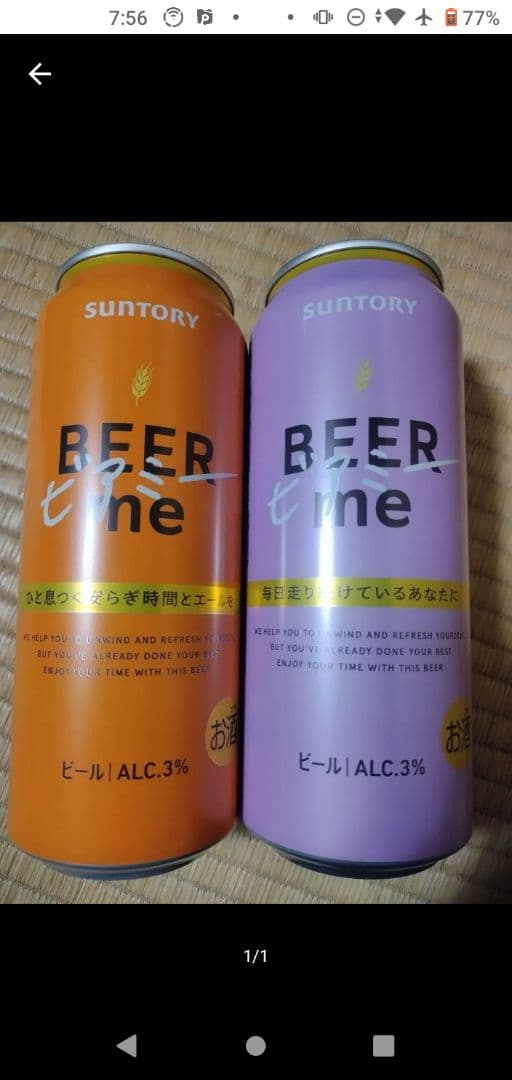 サントリービアミー500ml 35本
