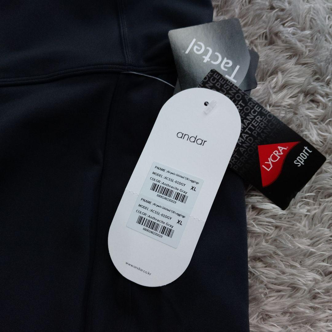 新品　アンダール　スポーツ　スパッツ　レギンス　スカート付き　XL　ブラック