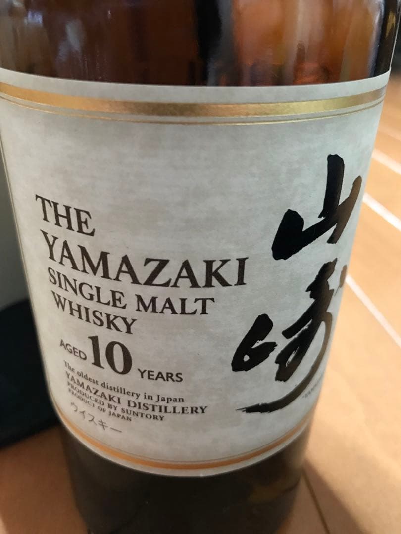 サントリー山崎シングルモルトウィスキー10年