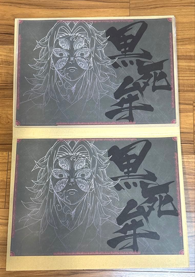 鬼滅の刃ufotableダイニング ランチョンマット 黒死牟2枚セット