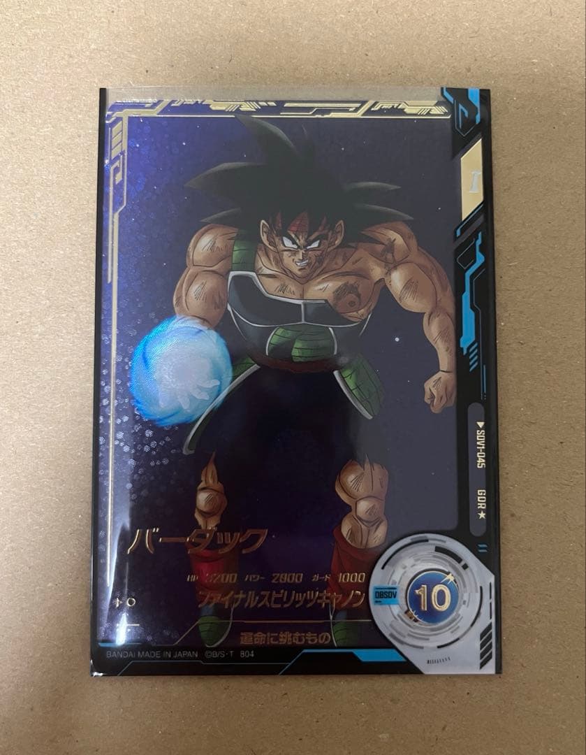 ドラゴンボールスーパーダイバーズ SDV1-045 GDR パラレル バーダック