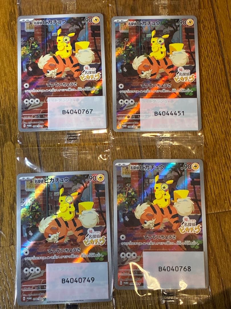 未開封名探偵ピカチュウ PROMO SV-Pプロモカード 098/SV-P 4枚