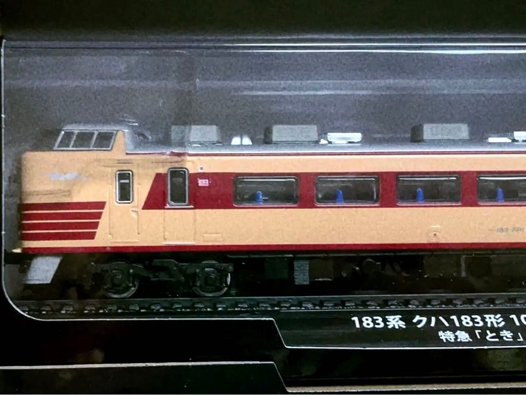新品未開封 美品 デアゴスティーニ 金属モデルコレクション クハ183 とき