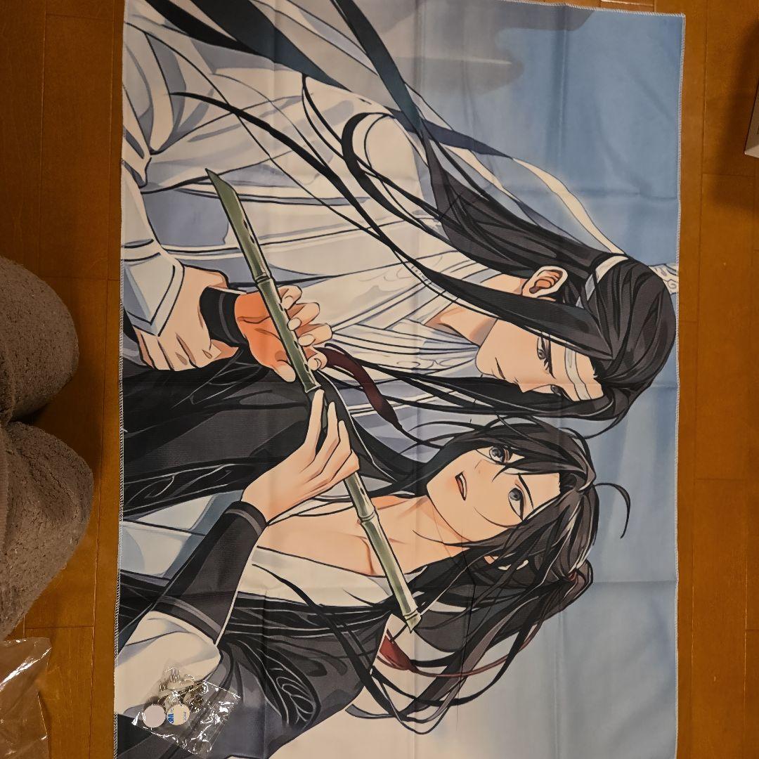 魔道祖師 タペストリー？ 大判 クリップ付き