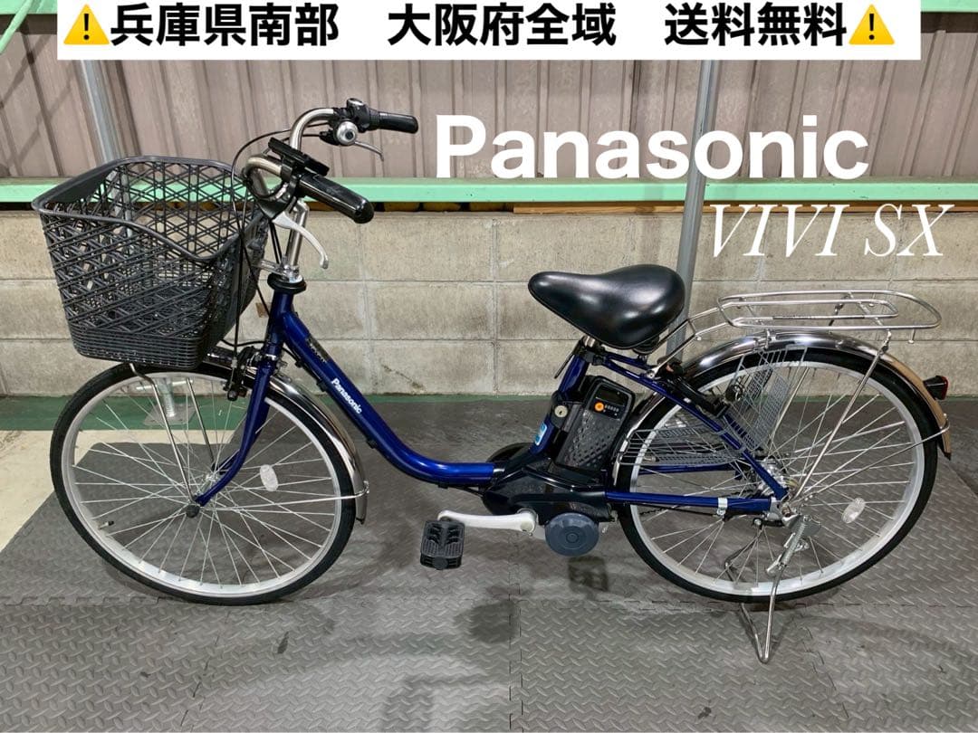 電動自転車　パナソニック　ビビSX 24インチ ネイビー　№8009