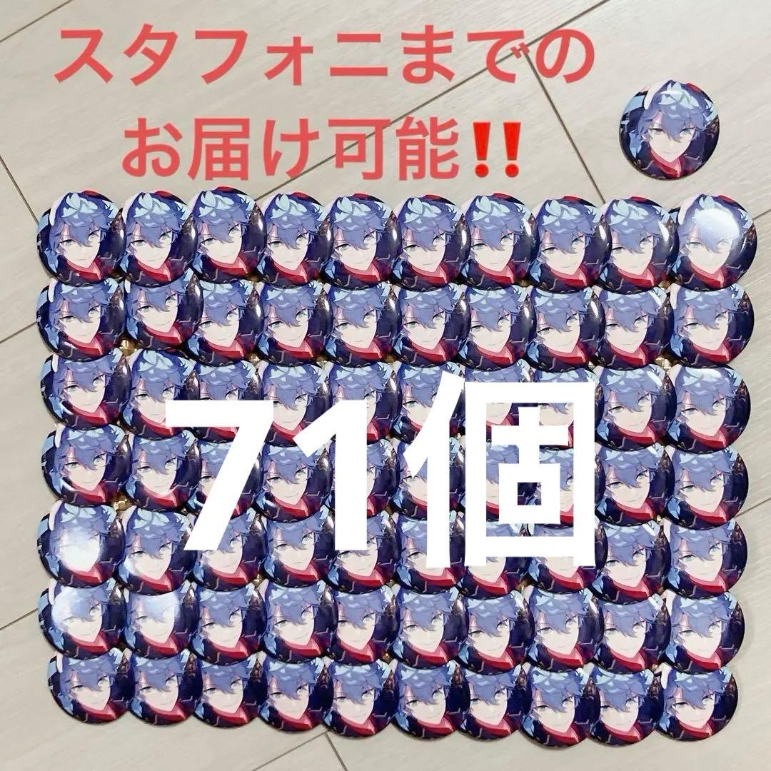 瀬名泉 缶バッジ フィーチャー2 痛バ A3