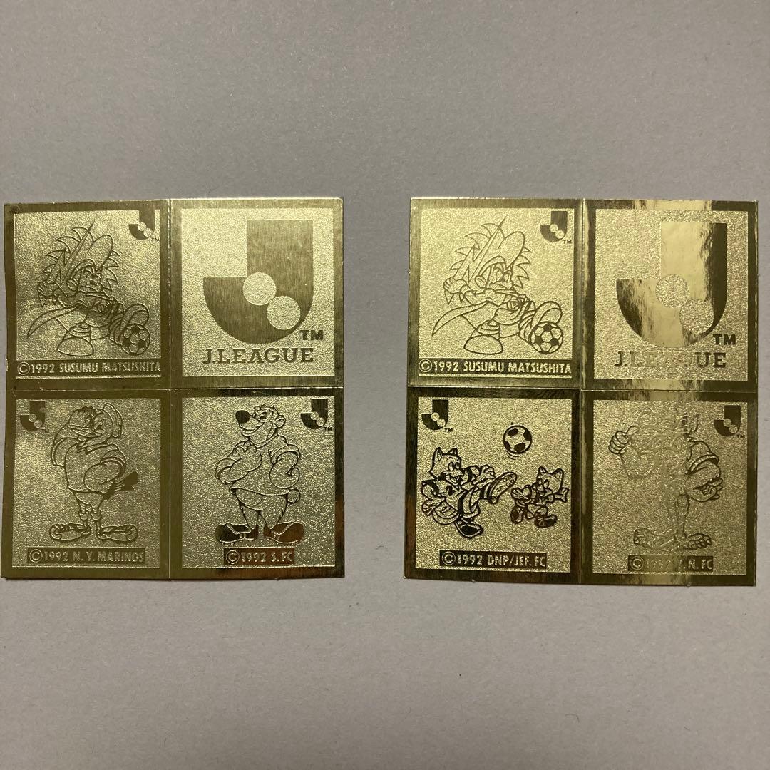 【1992年】Jリーグ記念ゴールドシール8枚セット