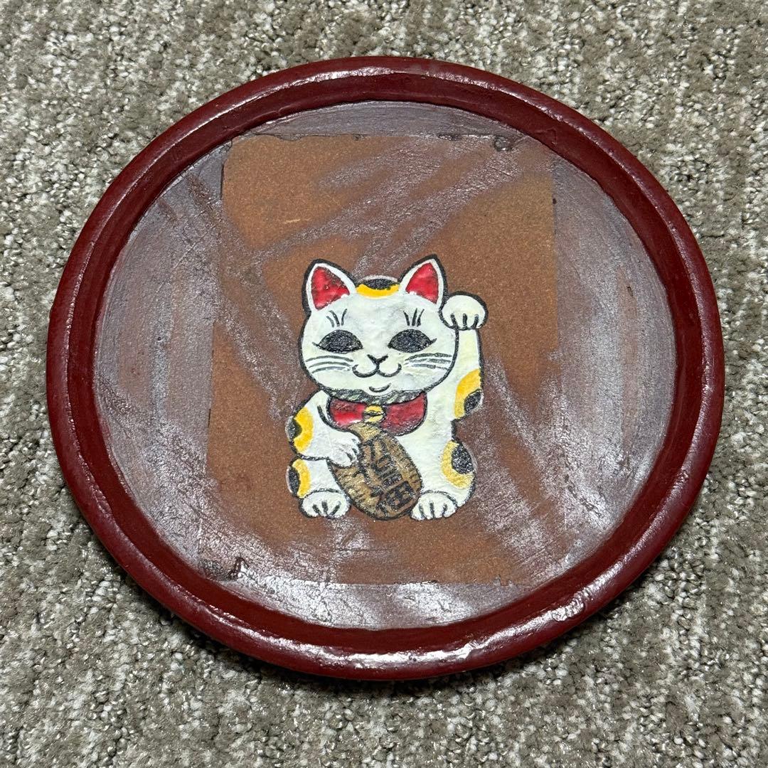 稀少 備前焼 招き猫図 皿 銘有 昭和レトロ