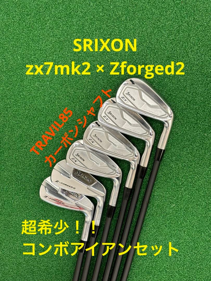 コンボアイアンセット！zx7mk2 × Zforged2 中古品