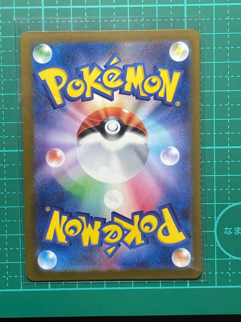 メガゲンガーex SAR [M2a 240/193]