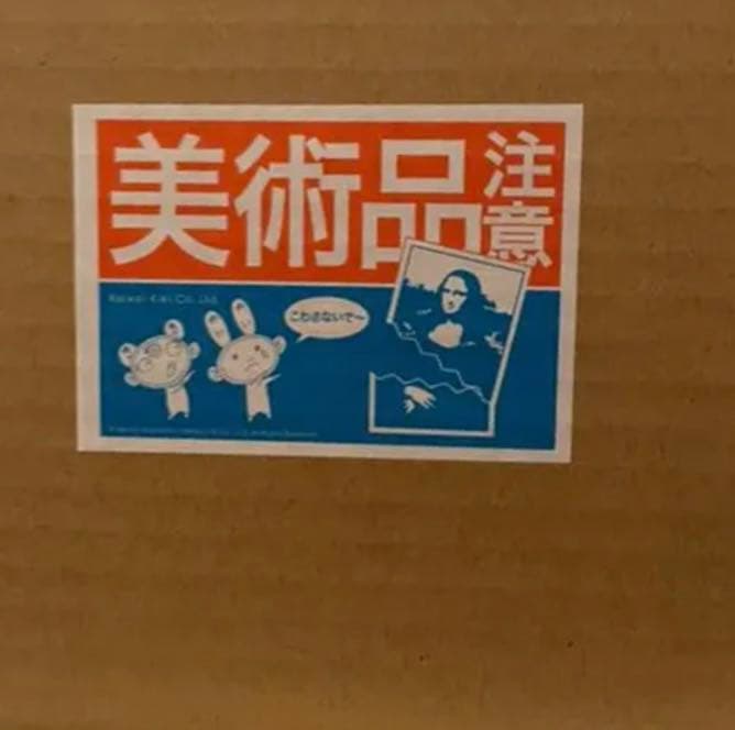 期間限定最終値　MADSAKI ポスター　 ※村上隆　カイカイキキ