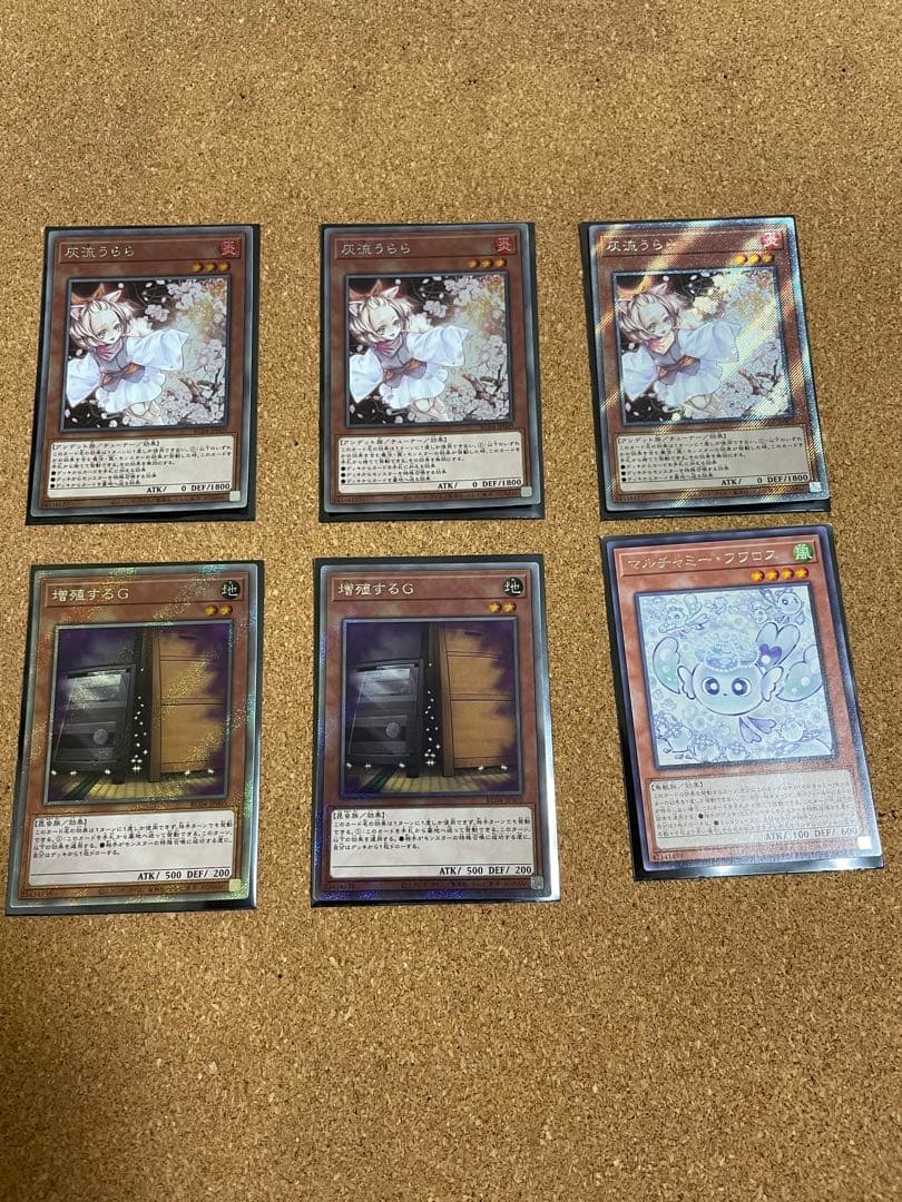 灰流うらら、増殖するG エクストラシークレット　マルチャミーフワロス　セット