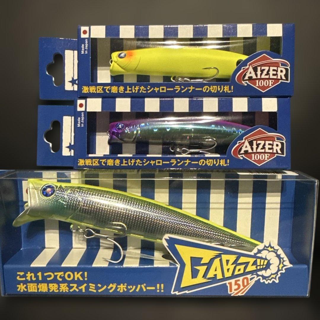 Gaboz150 & Aizer 100Fセット