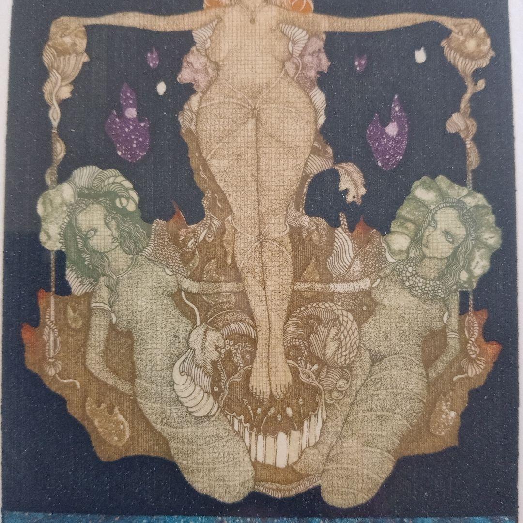 山下清澄　銅版画『LES CHIMERES(シメール)』直筆サイン入、作家保存版