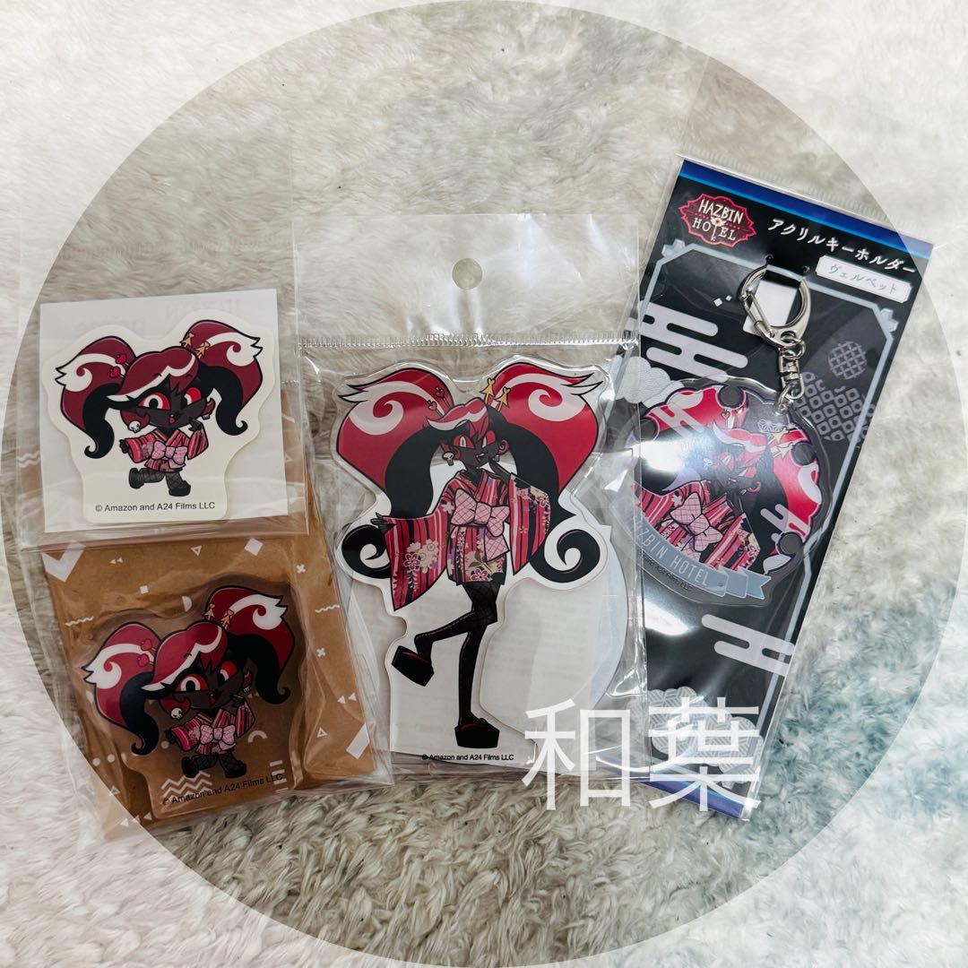 ハズビン・ホテルへようこそ 着物 ヴェルヴェット セット