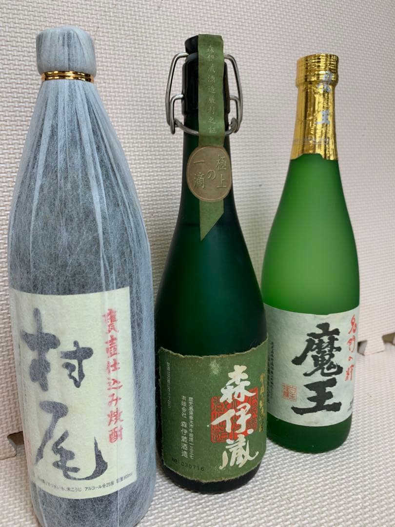 森伊蔵極上の一滴(丸ラベル)魔王 佐藤 村尾 焼酎 3本セット