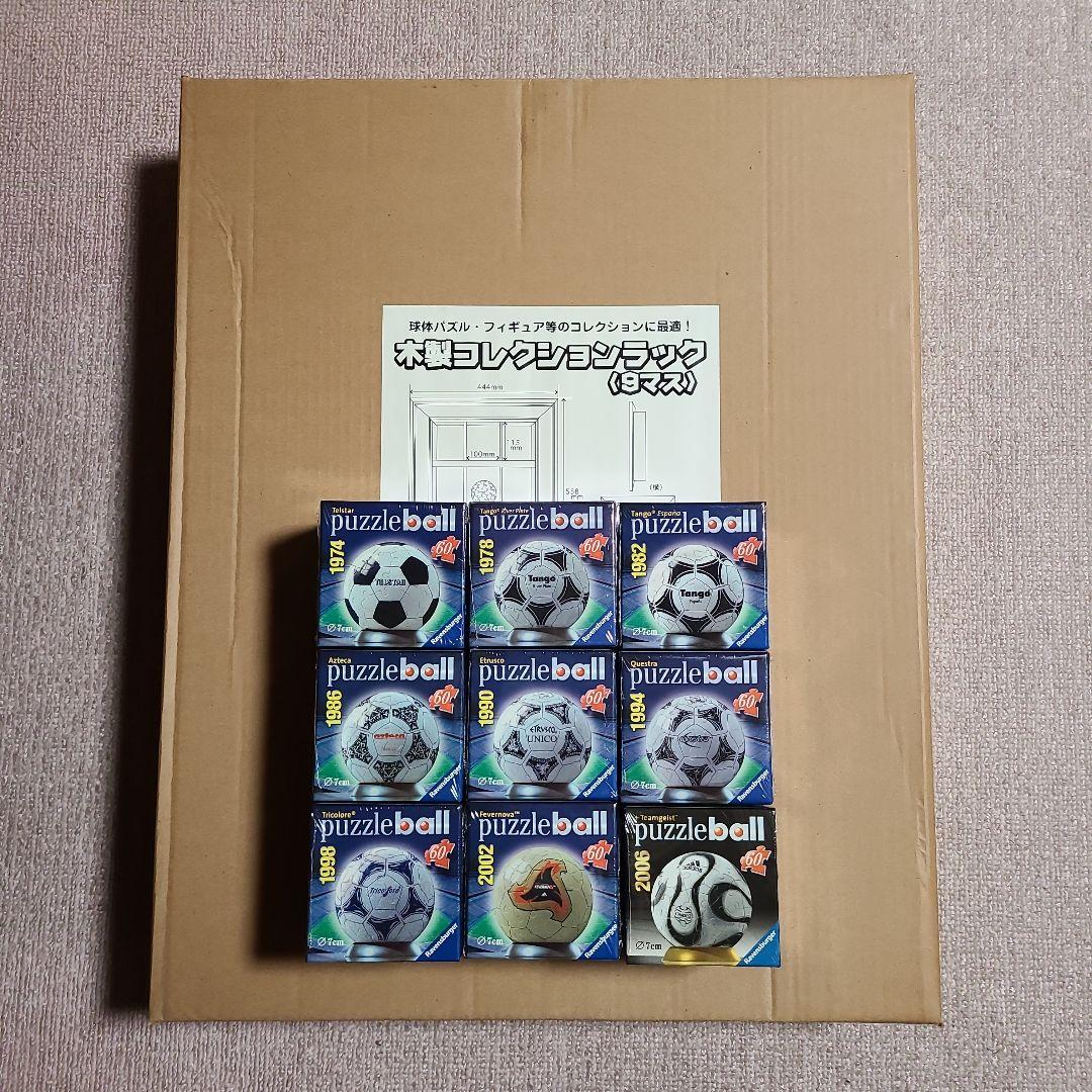 【新品未開封】adidas W杯 サッカーボール　3D パズル 9個 ラック付