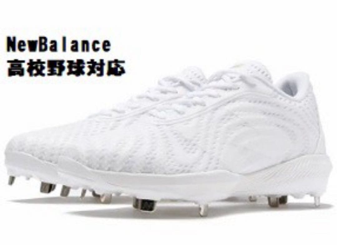 ニューバランス　野球　大谷モデル　スパイク　高校野球　大谷翔平　AB4040W7